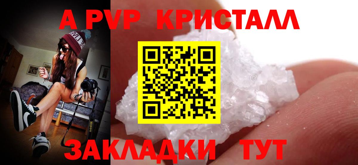 APVP крисы CK  Вход с VPN  Карачаевск  Alfa_PVP СК 