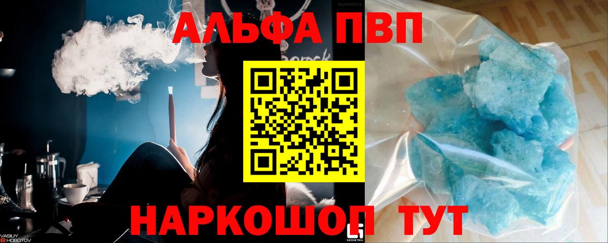 APVP Crystall Карачаевск