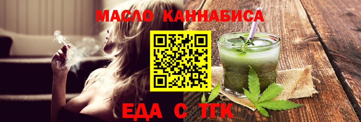 Cannafood марихуана  Вход с VPN  Карачаевск 