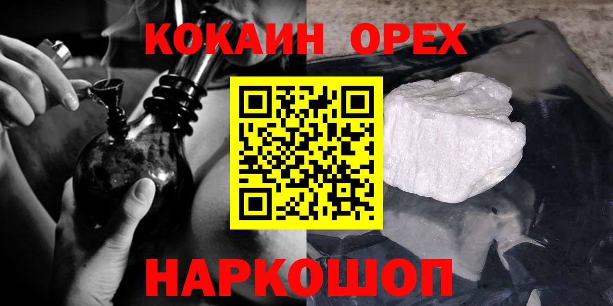 КОКАИН  купить закладку  Вход с VPN  Карачаевск  Cocaine 97%  КОКАИН FishScale 