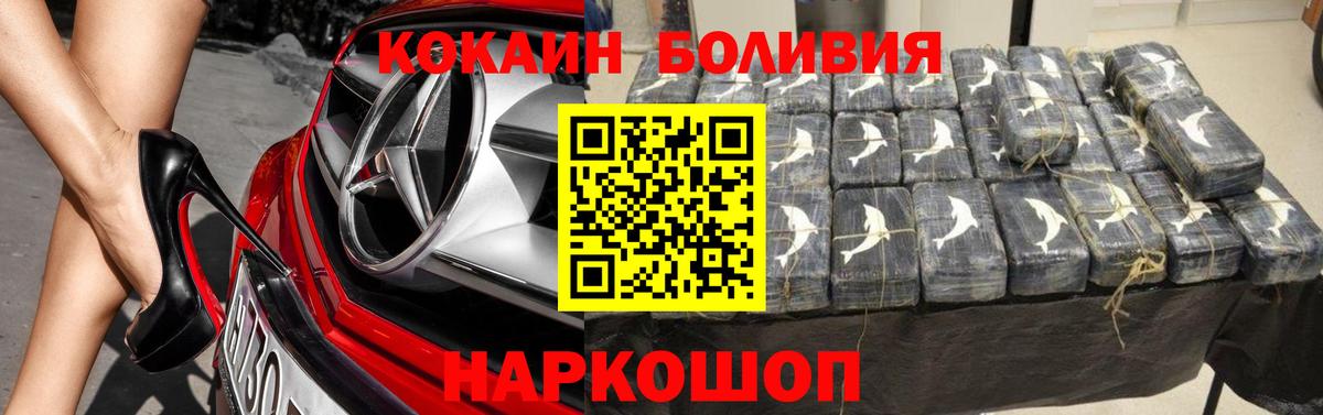 Cocaine Колумбийский Карачаевск