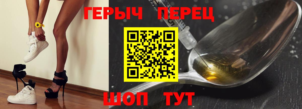 Карачаевск  Героин  Вход с VPN  ГЕРОИН гречка 