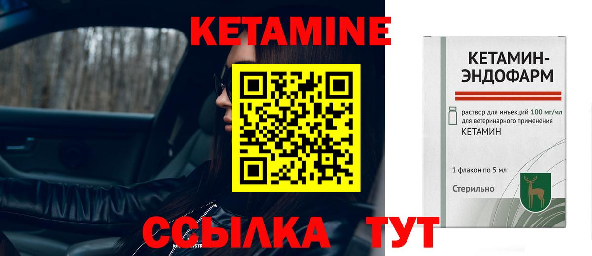 КЕТАМИН ketamine  мориарти телеграм  Карачаевск  Вход с VPN  Кетамин ketamine 