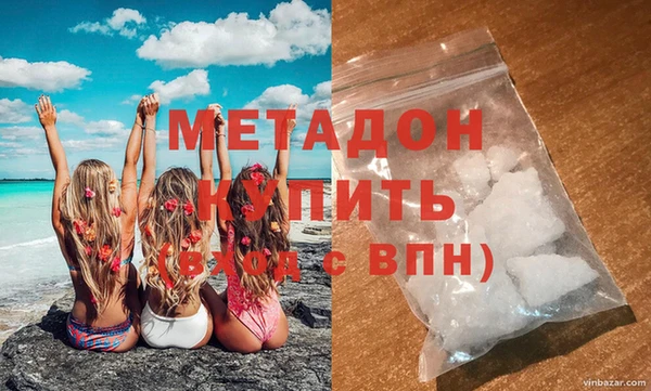 метадон Армянск