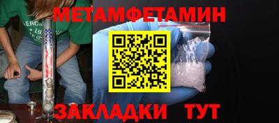 таблы Краснокаменск