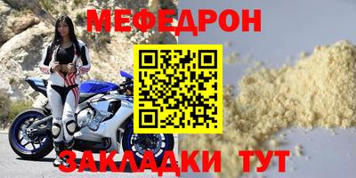 таблы Краснокаменск