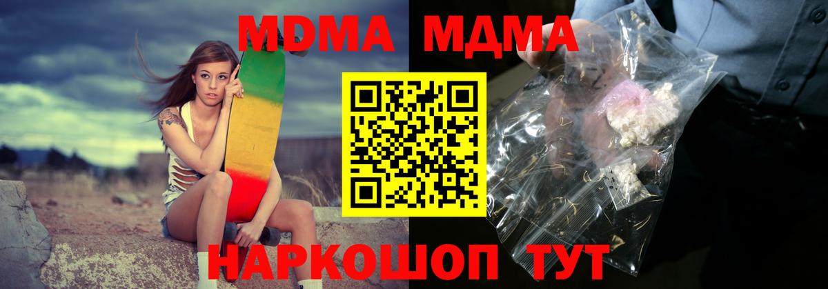 MDMA Molly  МДМА кристаллы  МДМА  Вход с VPN  Карачаевск 