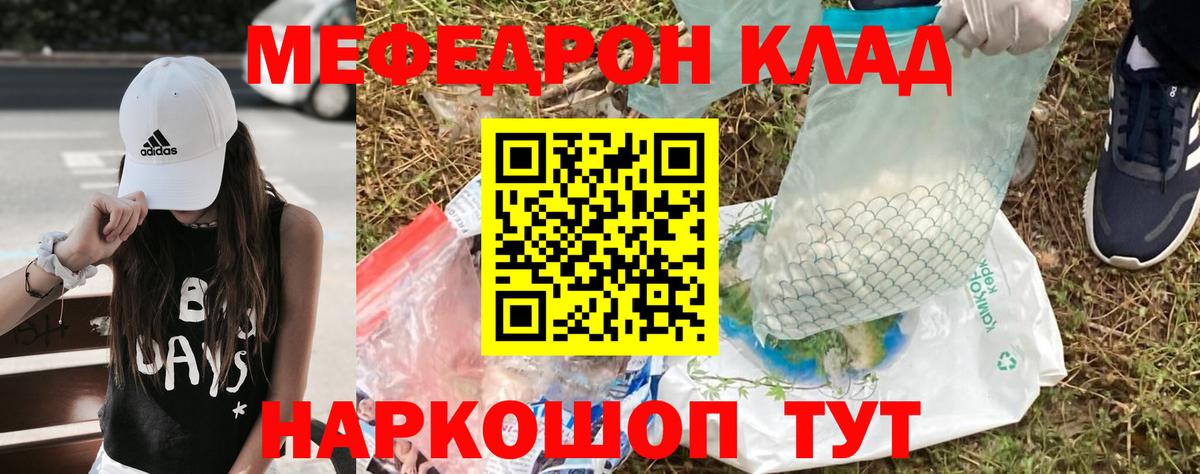 Меф  МЯУ-МЯУ мяу мяу  МЕФ VHQ  Вход с VPN  МЯУ-МЯУ  Карачаевск 