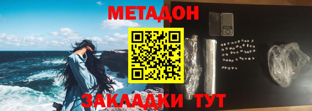 Карачаевск  МЕТАДОН белоснежный  блэк спрут tor  Вход с VPN 