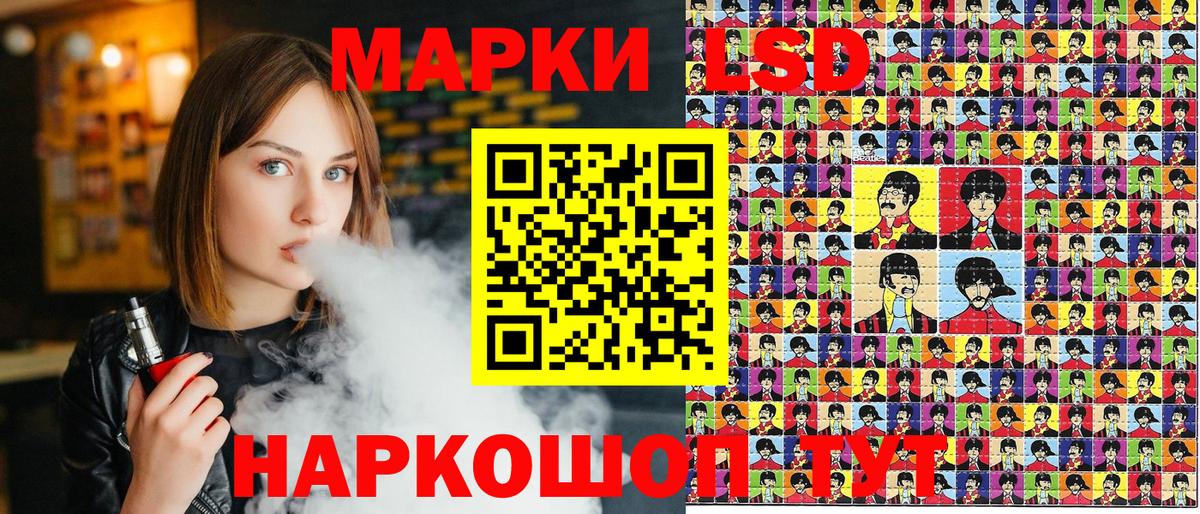 Наркотические марки 1,8мг Карачаевск